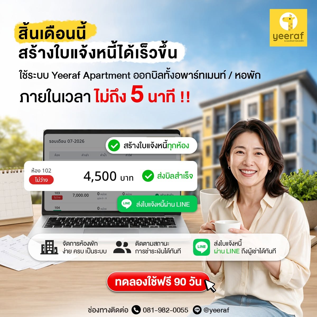 ออกบิลค่าเช่าได้ง่ายภายใน 5 นาที ด้วยระบบบริหารหอพัก Yeeraf Apartment